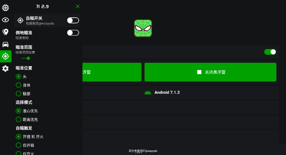 鬼头直装科技-PUBG/和平精英辅助工具 Hero图