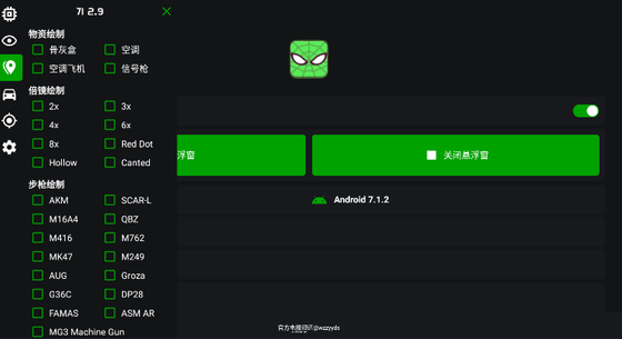 鬼头直装科技-PUBG/和平精英辅助工具 Hero图